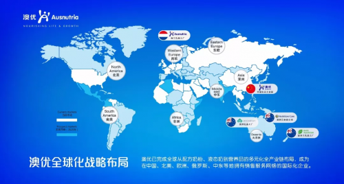 中信農(nóng)業(yè)代表及澳新乳業(yè)資深專家加盟，助力澳優(yōu)“黃金十年”發(fā)展3