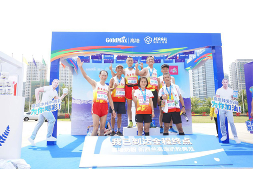 2019?？隈R拉松指定營養(yǎng)品高培牛初乳 為選手保駕護航