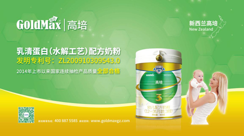 高培乳業(yè)通過最新嬰幼兒配方奶粉抽檢 以匠心守護(hù)寶寶口糧安全