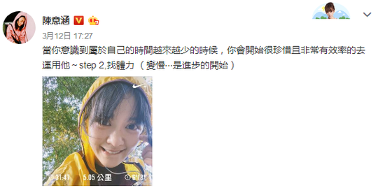 陳意涵出月子就跑5公里！產(chǎn)后多久可以開始運(yùn)動