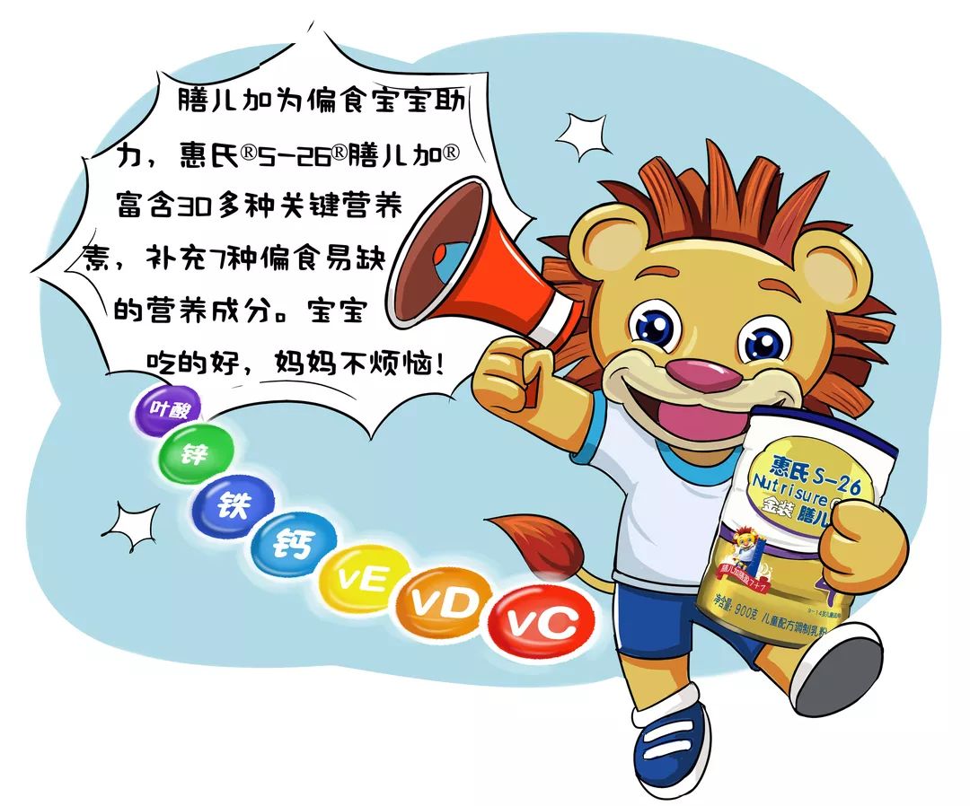 惠氏膳兒加補充均衡營養(yǎng) 幫助寶寶輕松度過感冒高發(fā)期