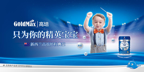 嬰幼兒過敏預防很重要 高培臻愛奶粉只為你的精英寶寶