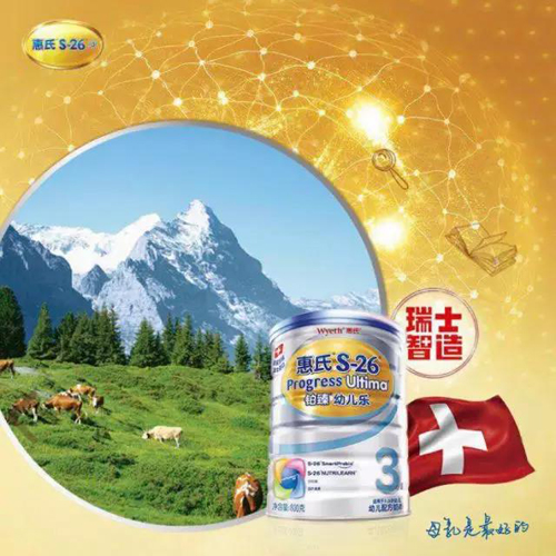 惠氏鉑臻奶粉科學配比 為寶寶提供均衡營養(yǎng)