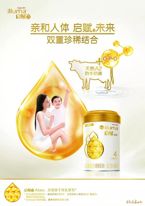 啟賦atwo大金罐金質營養(yǎng) 讓寶寶輕松舒適整個夏天