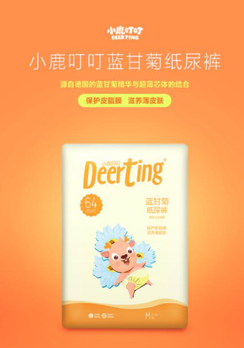 小鹿叮叮藍(lán)甘菊紙尿褲 薄皮膚寶寶的專(zhuān)屬寵愛(ài)