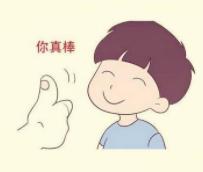 成長(zhǎng)路上 學(xué)會(huì)稱(chēng)贊孩子的父母才能培養(yǎng)出優(yōu)秀的孩子