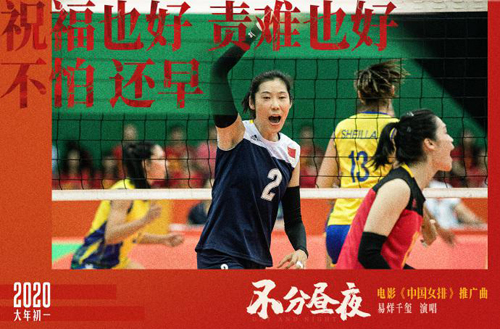 霸氣！高培聯(lián)動(dòng)全國(guó)萬(wàn)家門(mén)店助力電影《中國(guó)女排》票房登頂