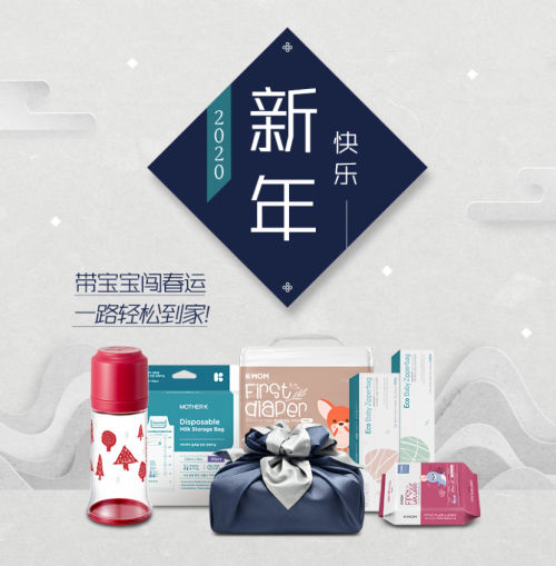 韓國(guó)MOTHER-K春節(jié)帶娃出行攻略！輕松應(yīng)對(duì)各種狀況~