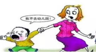 寶貝入園準(zhǔn)備 家長做好這四點避免幼兒焦慮癥