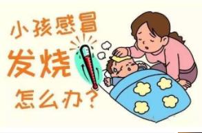 疫情之下 孩子發(fā)燒去醫(yī)院一定會(huì)被隔離？