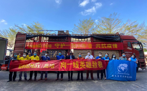 高培聯(lián)合健瑞兒捐贈(zèng)300萬元奶粉，致敬抗疫一線工作者