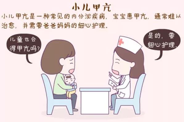 兒童甲亢不可忽視，這些危害你一定要知道