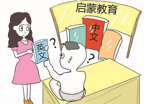 雙語教育好處多，家長要重視