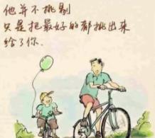 家庭教育中父親和母親誰更重要 高品質陪伴更重要