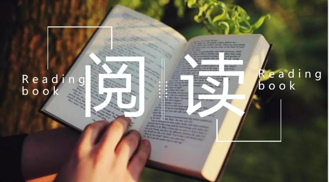 如何正確引導(dǎo)孩子“整本書閱讀”？