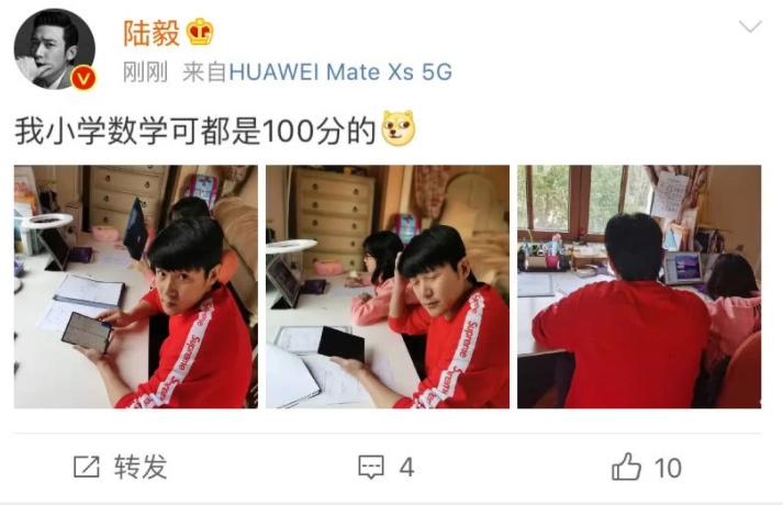 陸毅陪女兒上網(wǎng)課 用手機(jī)計(jì)算器做小學(xué)數(shù)學(xué)題