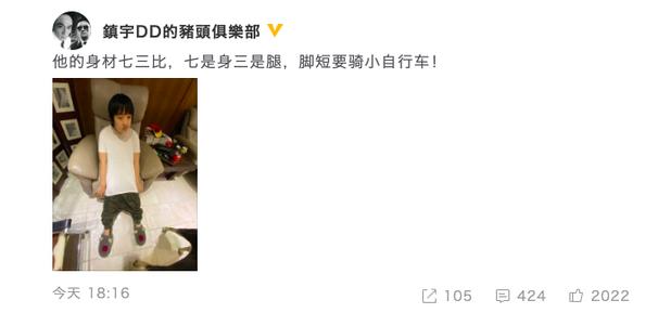 吳鎮(zhèn)宇調(diào)侃兒子身材，諷刺挖苦孩子危害大