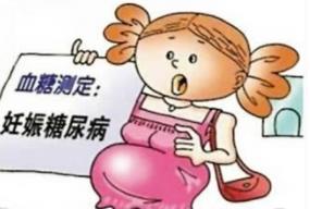 在中國5%的發(fā)病率 妊娠糖尿病不容忽視