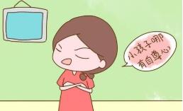 講述：當2歲寶寶的自尊心受傷了