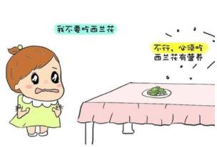 父母行為影響孩子吃飯 教孩子愛上吃飯的方法