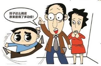 孩子注意力不集中？當心患上“多動癥”