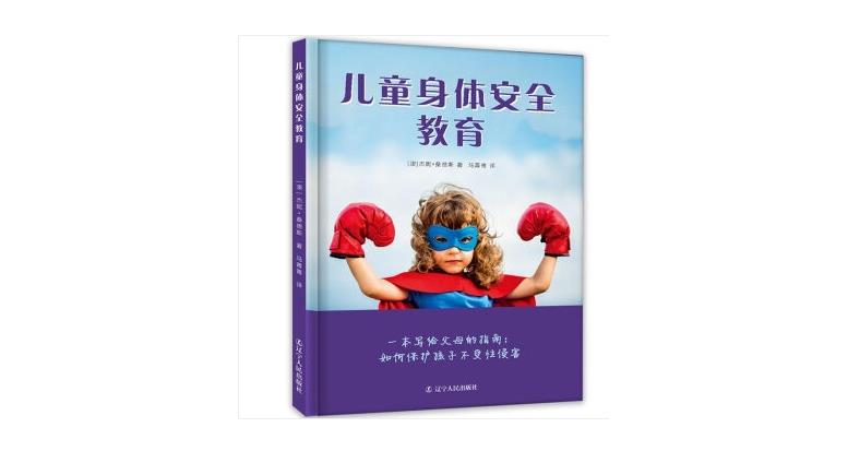 韓國N號房事件啟示：自我保護意識要從小培養(yǎng)！