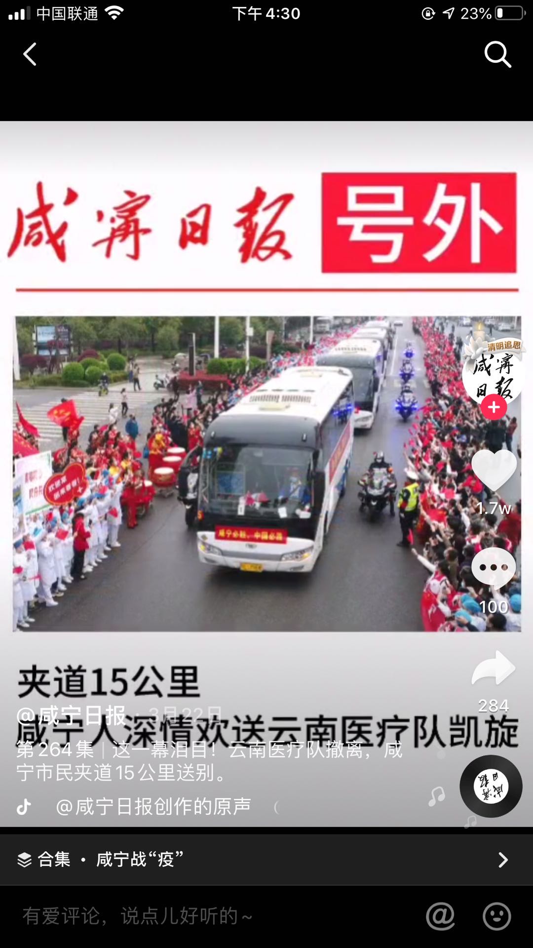 疫情教育課：孩子們學(xué)會(huì)感恩是最大寶藏