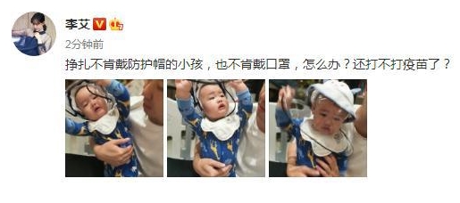 李艾要帶寶寶去打疫苗，寶寶卻不肯戴口罩