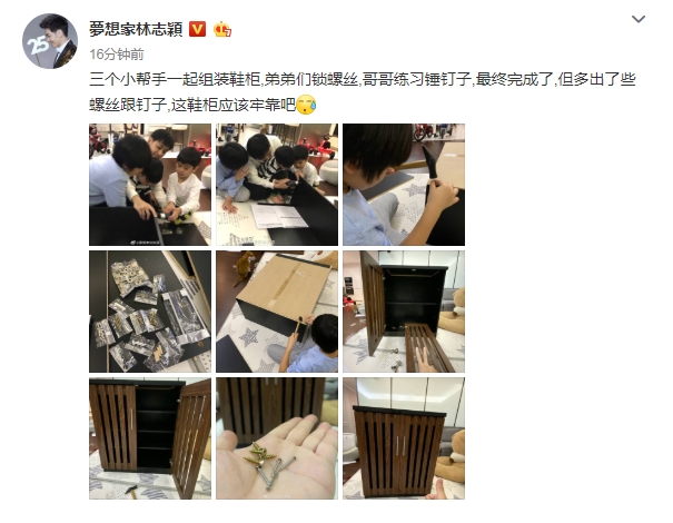 林志穎帶兒子組裝鞋柜，三兄弟相親相愛