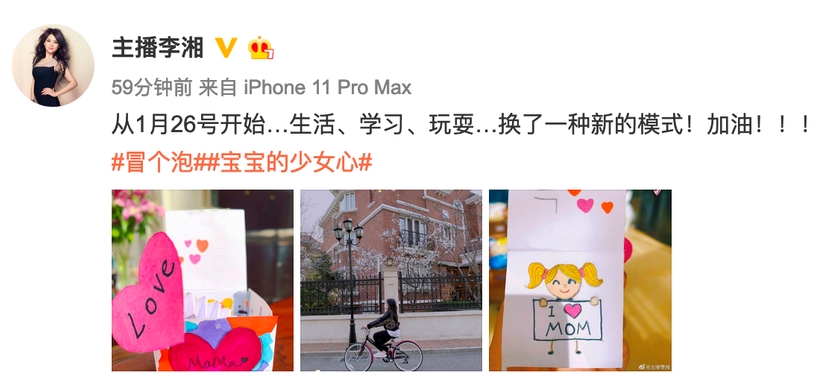 李湘曬王詩(shī)齡騎車(chē)照淑女范十足 收女兒手工禮物溫馨幸福