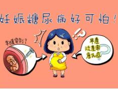 孕期飲食多清淡 讓你遠(yuǎn)離妊娠期糖尿病