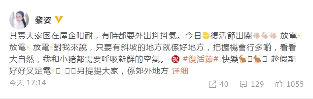 黎姿復(fù)活節(jié)出門(mén)透氣 與女兒郊外運(yùn)動(dòng)健走活力十足