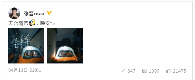 張晉蔡少芬一家五口天臺(tái)露營(yíng) 畫(huà)面有愛(ài)讓人羨慕