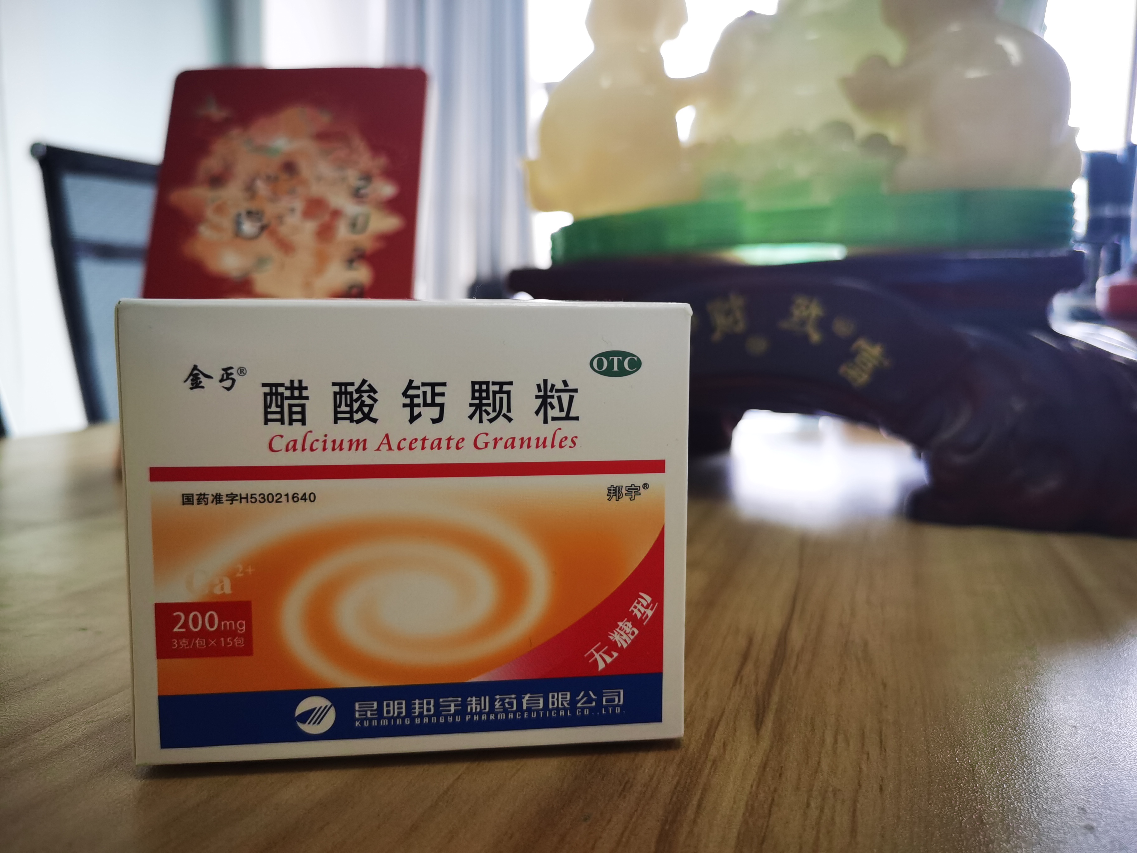 科學(xué)補鈣 就找金丐醋酸鈣