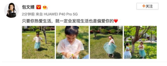 包文婧分享女兒春日萌照 是時(shí)候去享受戶外陽(yáng)光啦