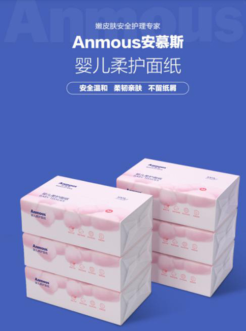安慕斯嬰兒柔護面紙柔韌平滑 干擦不飛紙屑