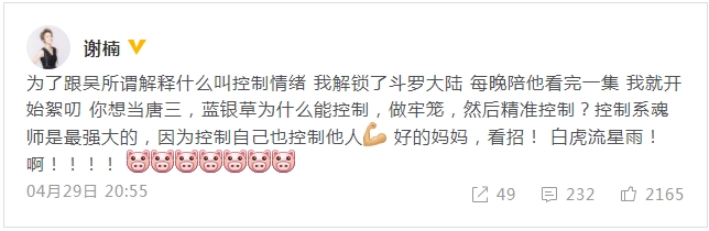 謝楠邊陪兒子看動(dòng)畫(huà)邊教情緒管理 吳所謂秒解套路