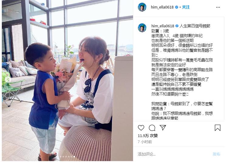 Ella母親節(jié)獲兒子送花 曝勁寶童言童語可愛滿分