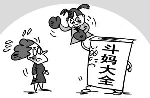 父母不可不知的10宗罪 扼殺聰明寶寶