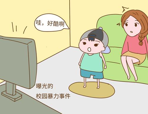 2020兩會(huì)報(bào)道丨“熊孩子”要管起來 更要管好