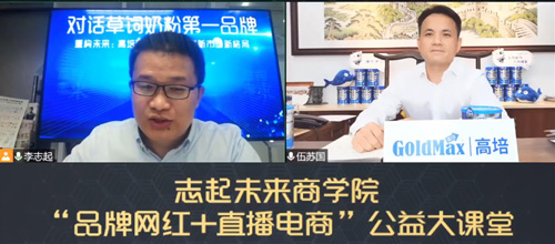 對(duì)話高培乳業(yè)總裁伍蘇國：重構(gòu)未來，高培臻愛草飼奶粉刷新市場(chǎng)新格局