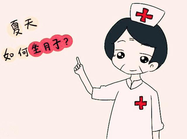 準(zhǔn)媽媽必看：夏季科學(xué)坐月子對自己好 對孩子好