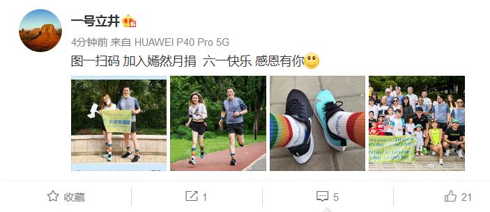 李亞鵬李嫣參加親子跑 父女倆穿同款彩虹襪裝備齊全