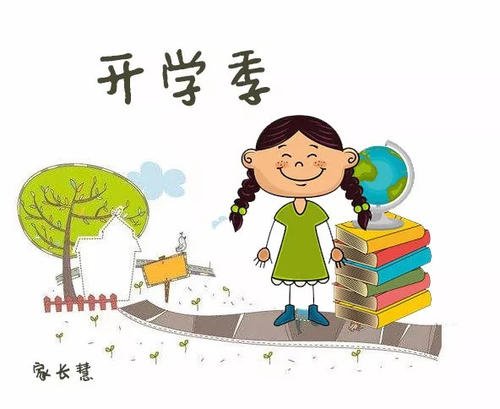 幫孩子擺脫“假期綜合征” 常提“收心”孩子易鬧對立