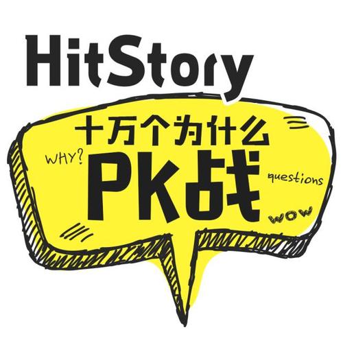 小孩子為什么愛問問題？ 十萬個為什么模式開啟后……