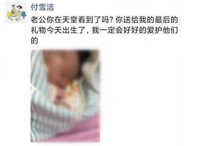 李文亮妻子今日在武漢生下男嬰 平安健康向英雄致敬