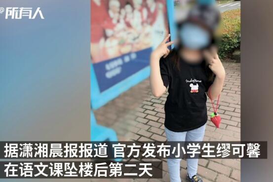 江蘇墜亡小學(xué)生父母發(fā)聲 周邊的孩子們需做好心理干預(yù)