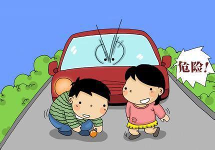 做好這“五不要” 寶寶們能遠(yuǎn)離危險安全成長