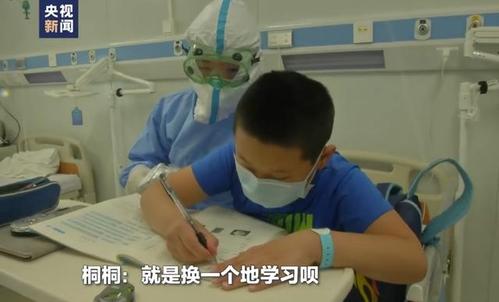 10歲確診男孩在醫(yī)院樂觀學(xué)習(xí) 樂觀的孩子幸福感更強(qiáng)