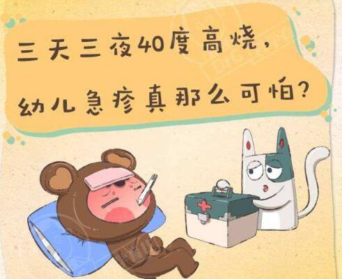 幼兒急疹不要慌 要做到四點正確護理